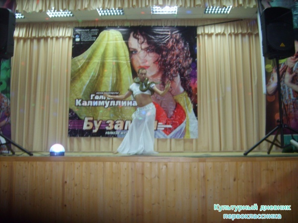 Я была на концерте Г.Калимуллиной .