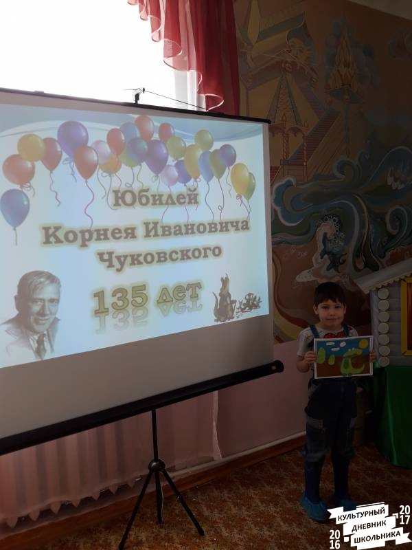 135 лет Корнею Чуковскому. Детская центральная библиотека.64031