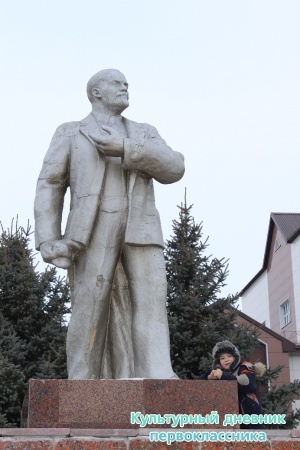 У памятника В.И.Ленина