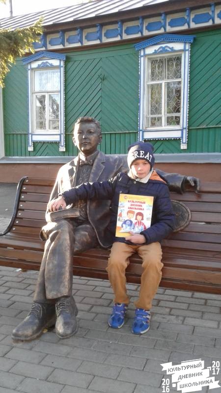 Памятник Ярославу Гашеку г.Бугульма74969