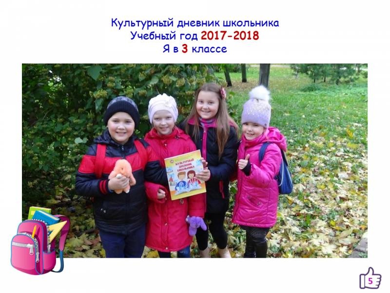 Слайд5.PNG
