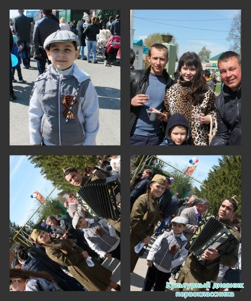 9 мая на высокой горе29366