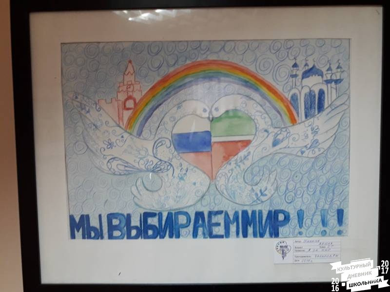 Выставка "У нас единая планета-у нас единая семья!" Краеведческий музей г. Бугульма.75733