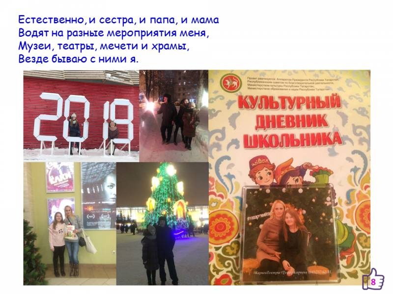 Слайд8.PNG