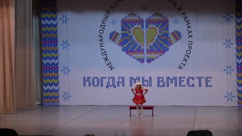 Фестиваль-конкурс "Когда мы вместе!"122910