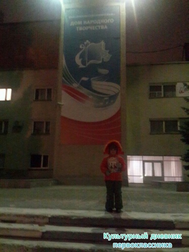 прогулка с дневником5009