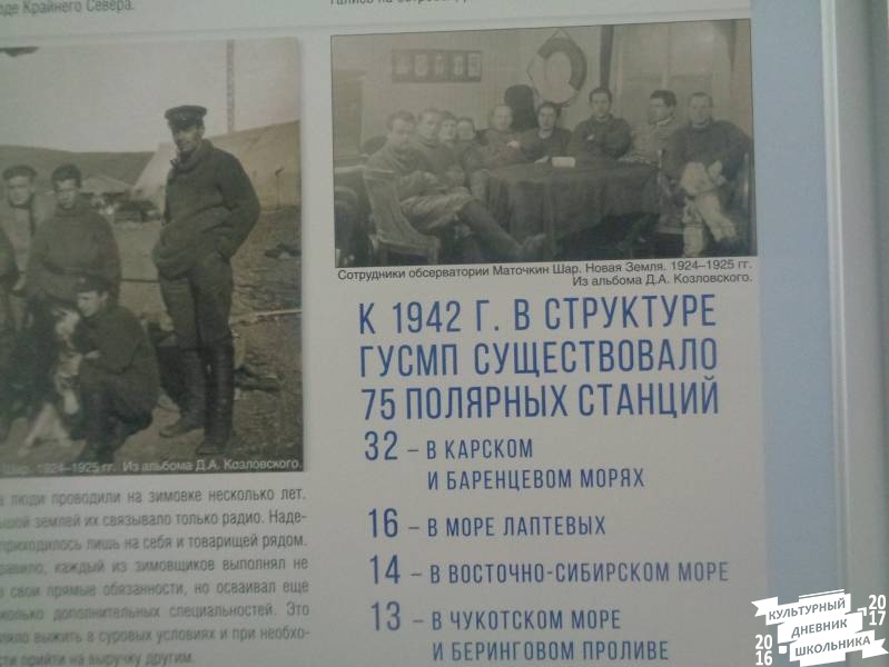 Музей Арктики и Антарктики г. Санкт-Петербург 179.JPG
