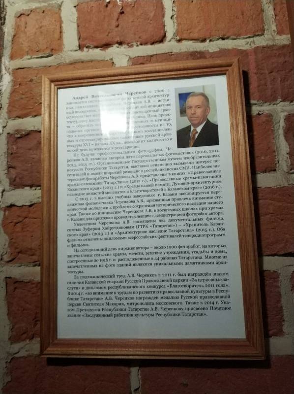 Фотовыставка А.В.Черенкова