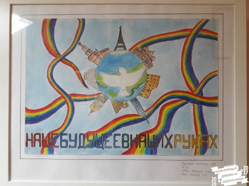 Выставка "У нас единая планета-у нас единая семья!" Краеведческий музей г. Бугульма.75743