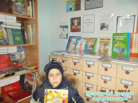 ЯҢА ӘЛЕМ АВЫЛЫ КИТАПХАНӘСЕНДӘ3867