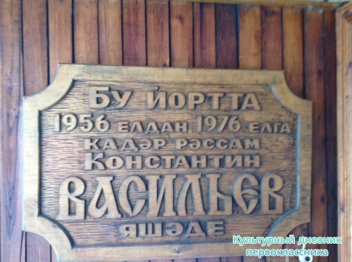 Дом-музей К.Васильева16114