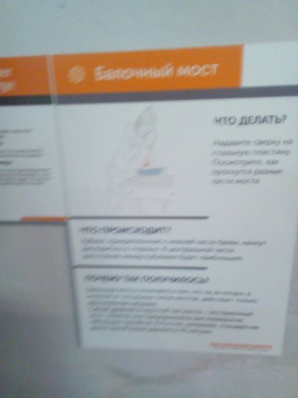 Экспериментариум г. Москва 149