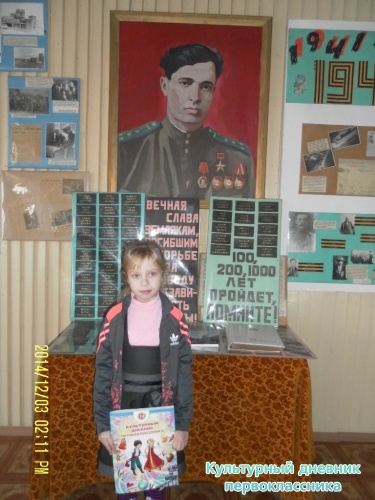 посещение музея"Боевой и трудовой славы"6740