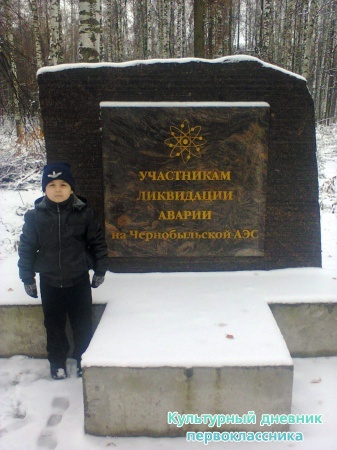 Парк Победы на высокой горе