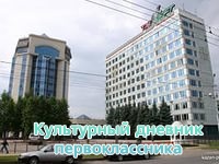 ОАО Татнефть 2014