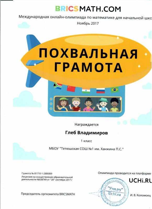 Портфолио достижений146983