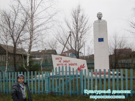 памятник Осипову В.И.