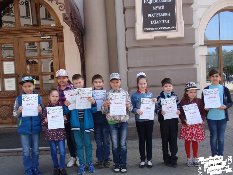 Награждение активистов КДШ в Национальном музее РТ 25.05.2017 г.66154