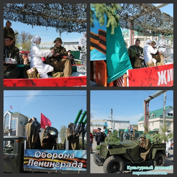 9 мая на высокой горе29363