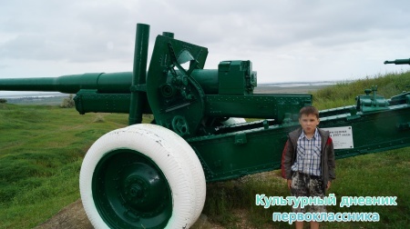Темрюк "Военная горка"29873