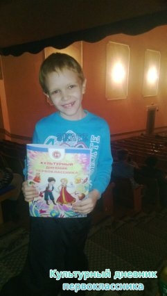 Я и культурный дневник