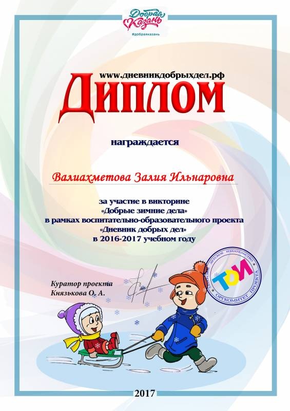 мои дипломы и грамоты118456