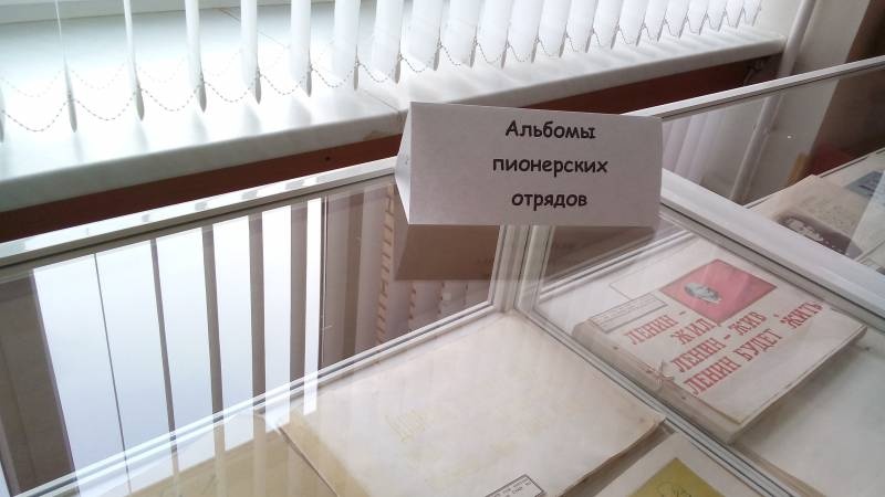 Музей Пионерии. ЦДЮТ. 1.11.17.92682