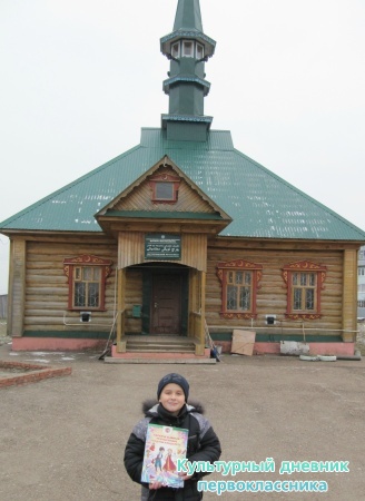 мечеть