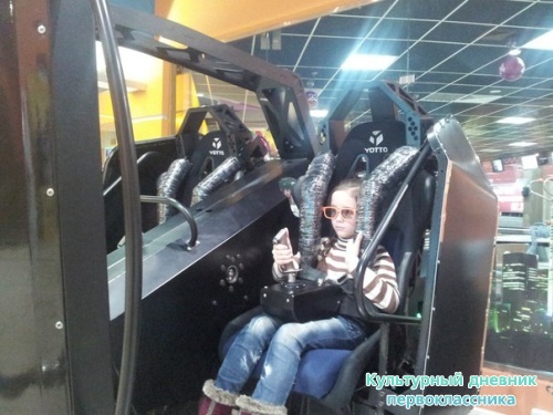 Аттракцион12305