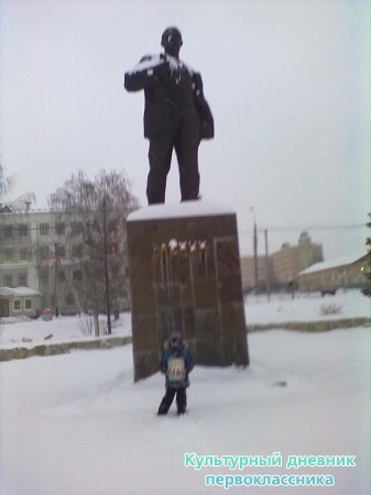 Памятник Ленина