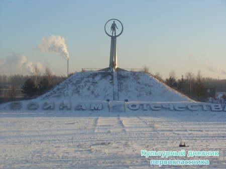 памятник воинам - интернационалистам8462