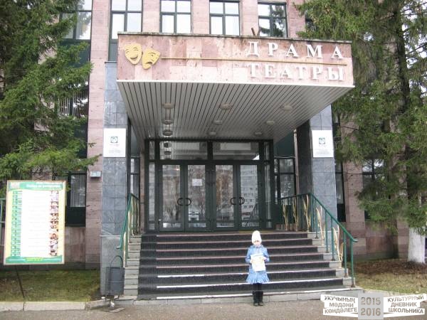 Татарский драм-театр