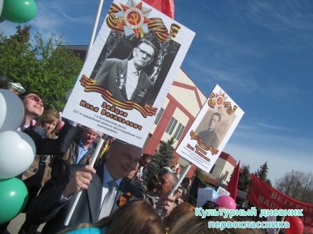 9  мая митинг29173