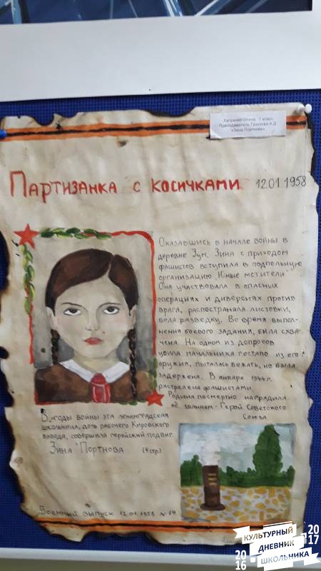 Выставка "Лист на мольберте..."75226