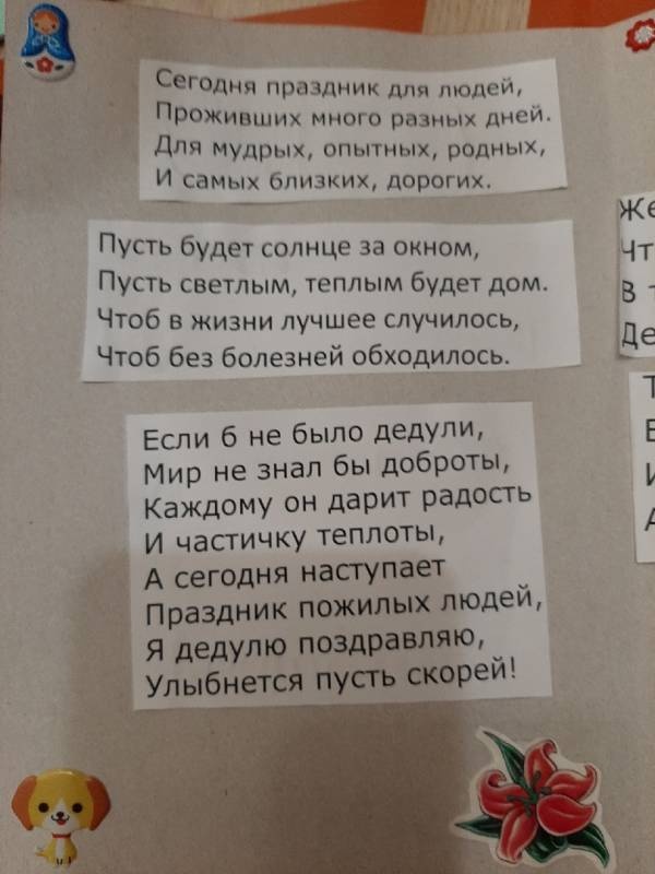 Открытка для бабушки и дедушки!