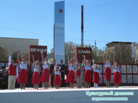 8 мая 2015 г митинг с.Ленино-Кокушкино29097