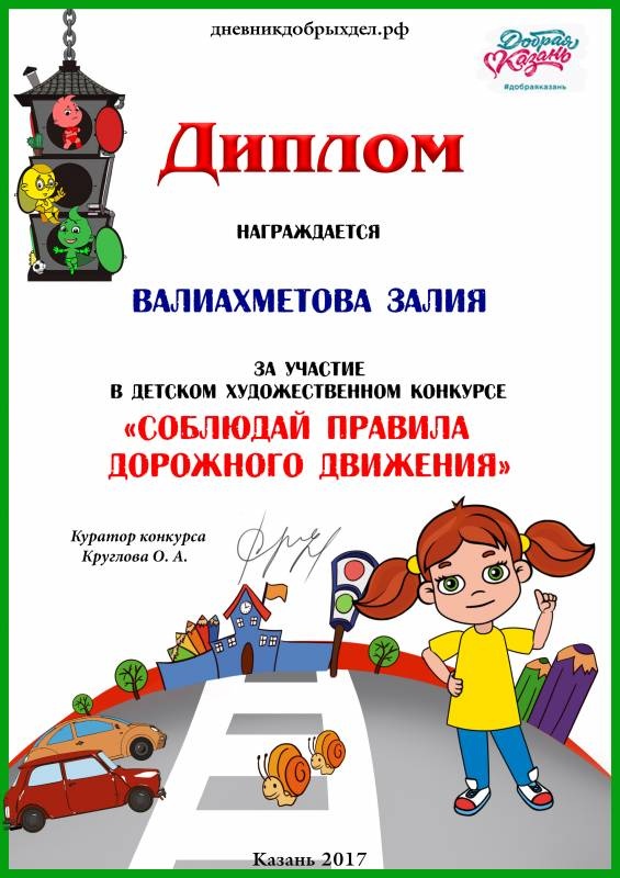 мои дипломы и грамоты118453