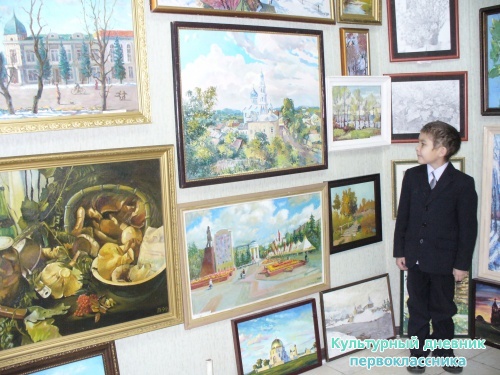 В картинной галерее г.Бугульмы