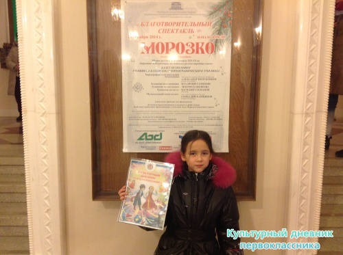 Елка в Оперном15316