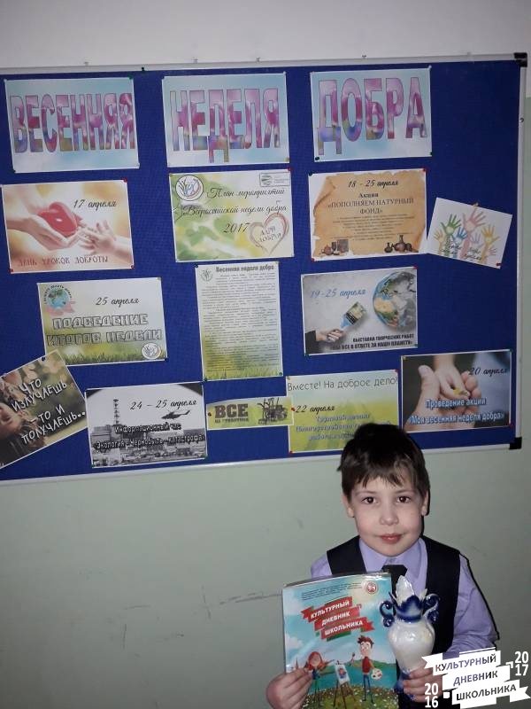 КК№46. Акция в рамках весенней неделе добра. Пополняем натурный фонд. Худжественная школа.64376