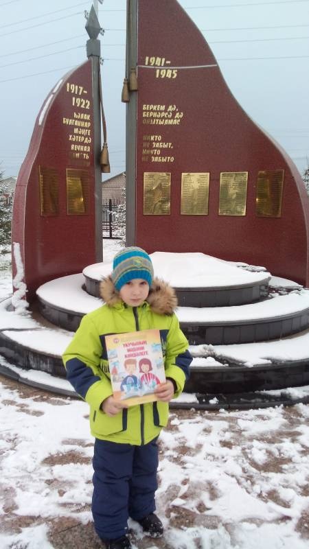 Памятник ВОВ. "ДК "Иске Элмэт". 4.11.17.91457