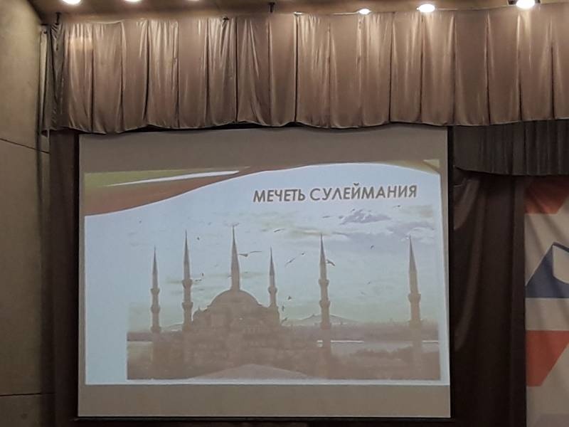 Загадки древнего Стамбула. Детский университет. КФУ, Казань.87745