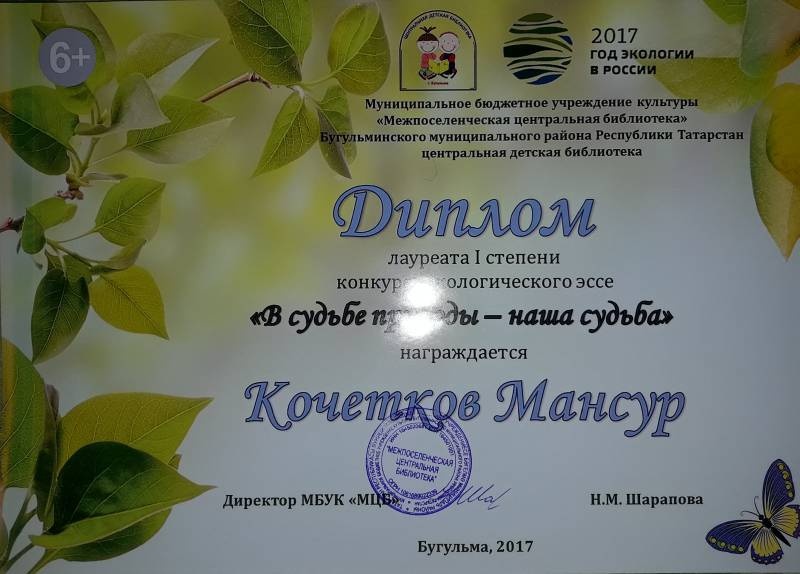 "Природа благодарит меня за..."110906