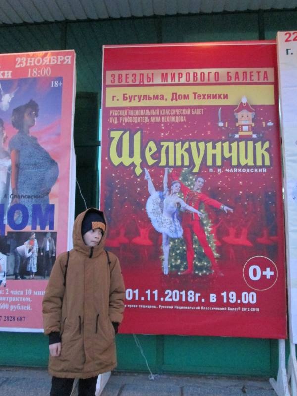 Афиша мероприятий Бугульмы158981