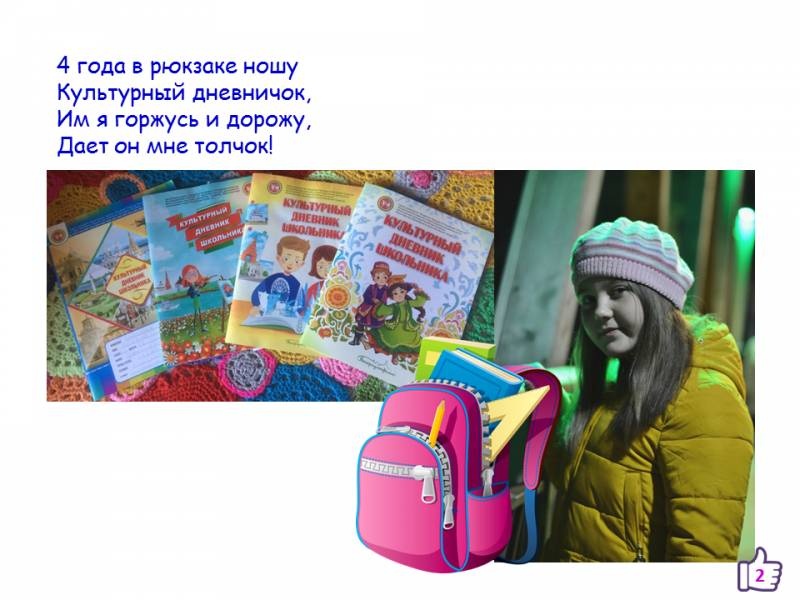 Слайд2.PNG