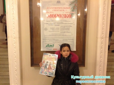 Морозкр в оперном14845