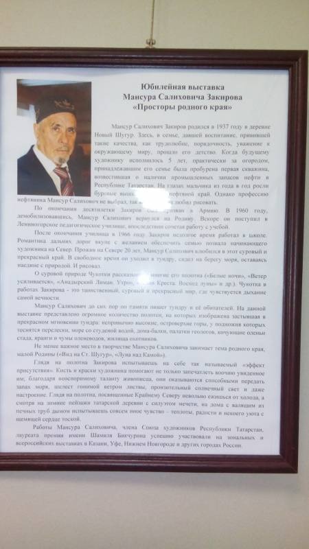АКГ. Мансур Закиров. Юбилейная выставка "Просторы родного края" 14.11.17.96866