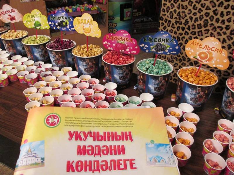 Семейное мероприятие с Фиксиками и фестиваль попкорна в Кинотеатре "Мадагаскар". 05.11.201789854