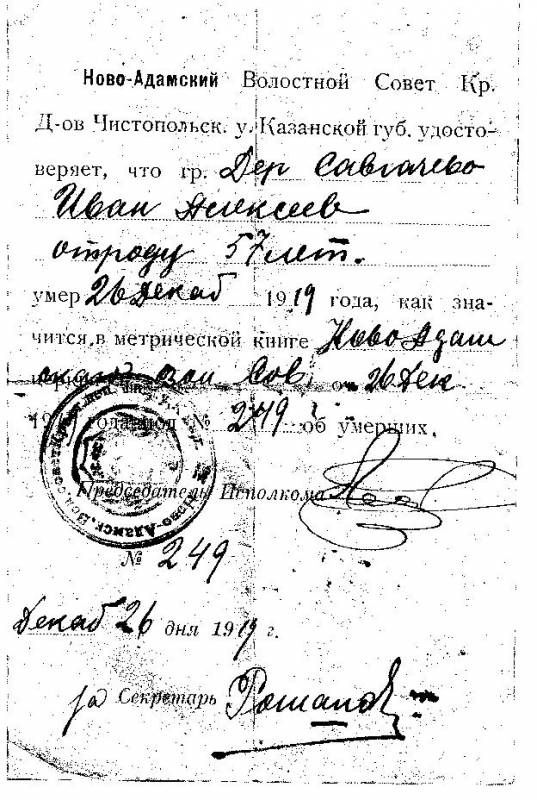 Изображение 138