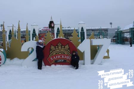 Ханский двор56633
